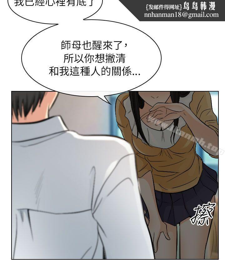 出轨第22话