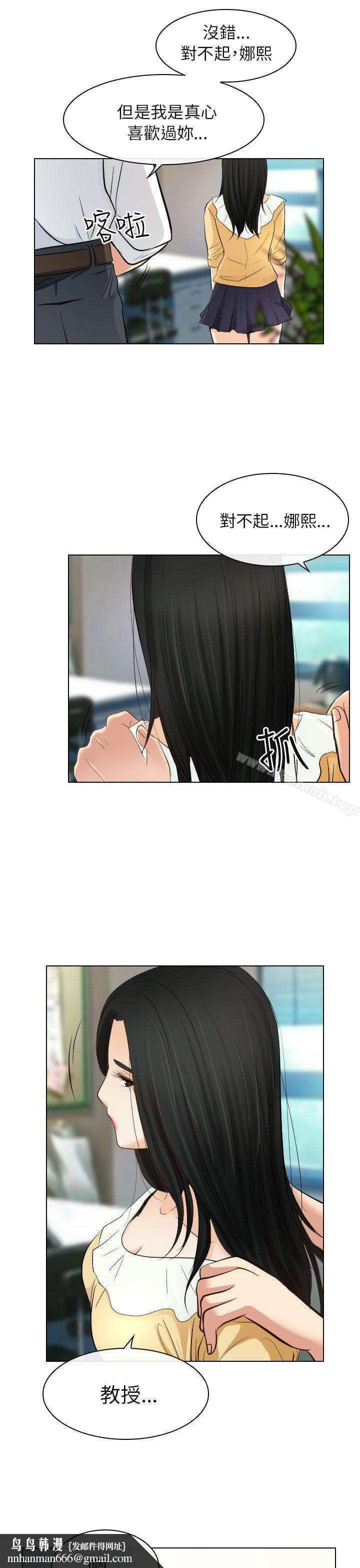 出轨第22话