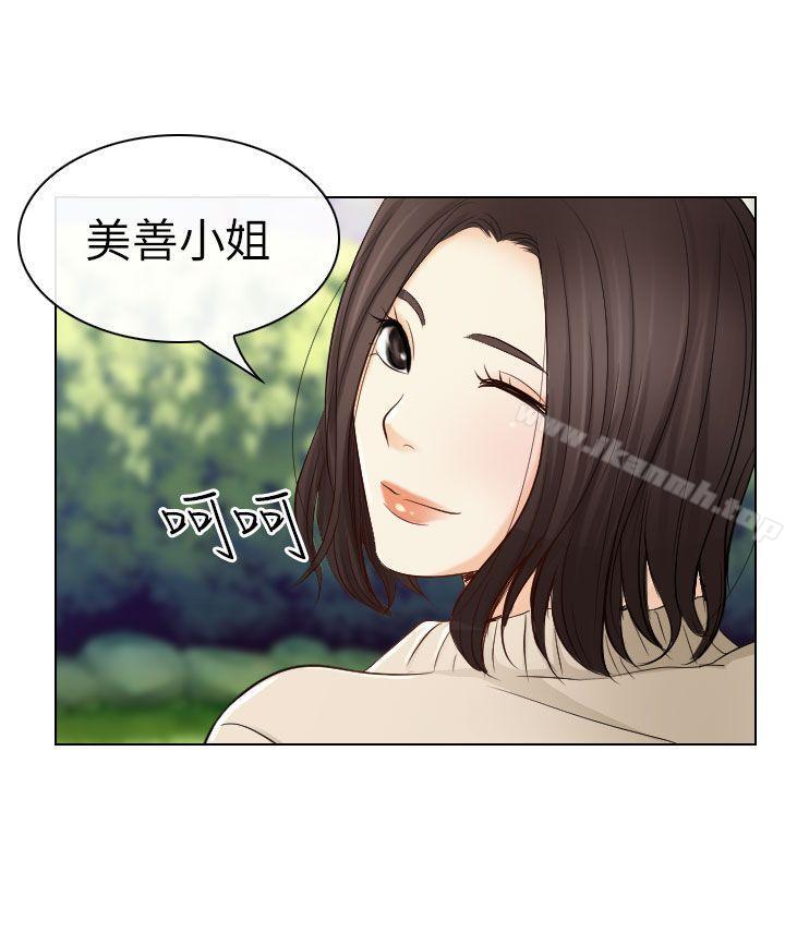 出轨第22话