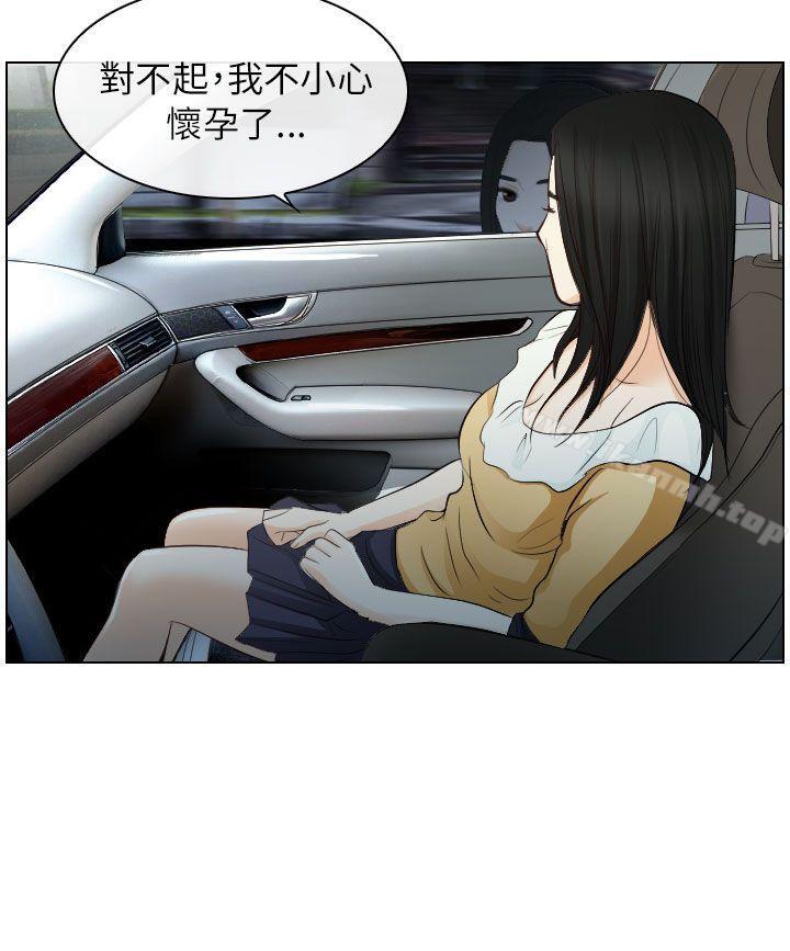 出轨第22话