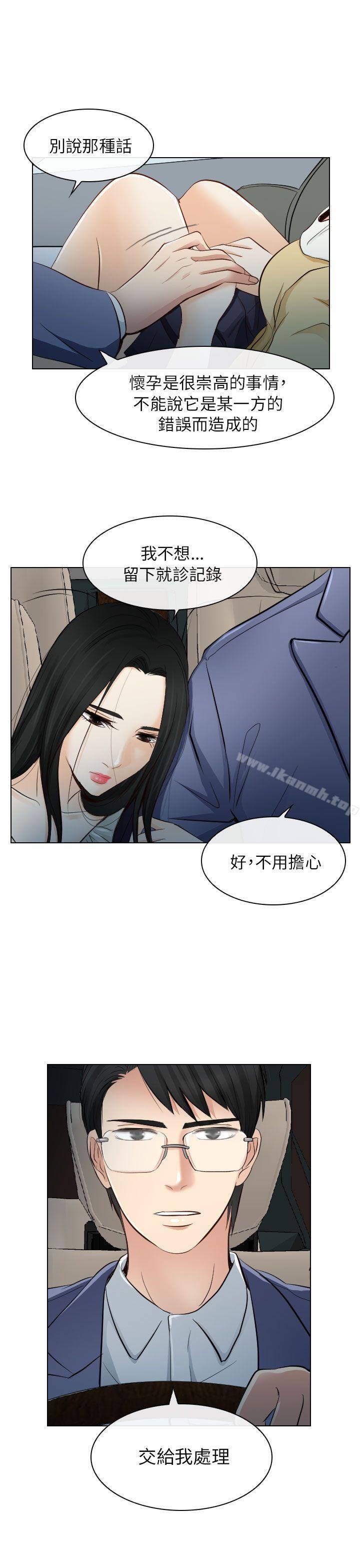出轨第22话