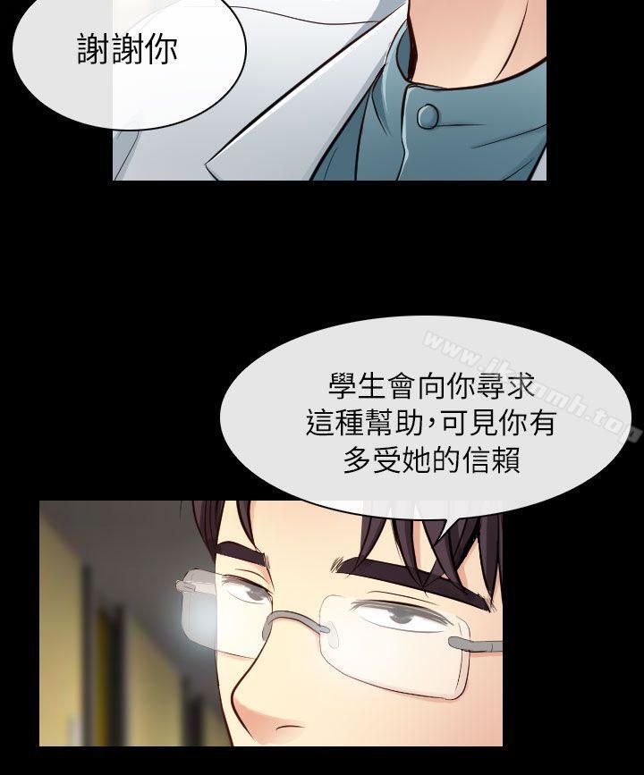出轨第22话