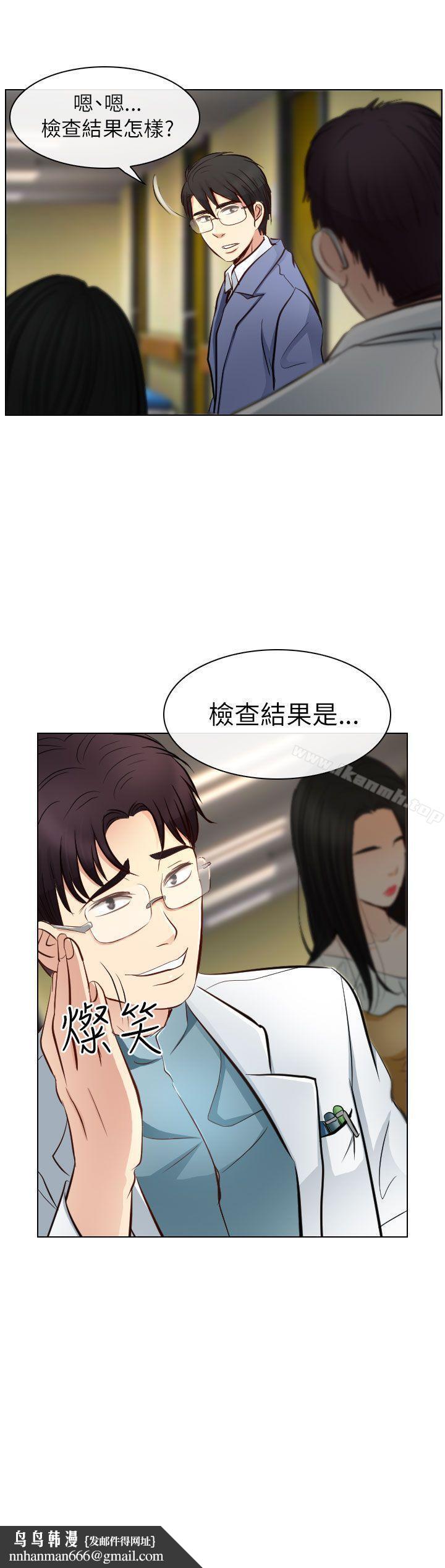 出轨第22话
