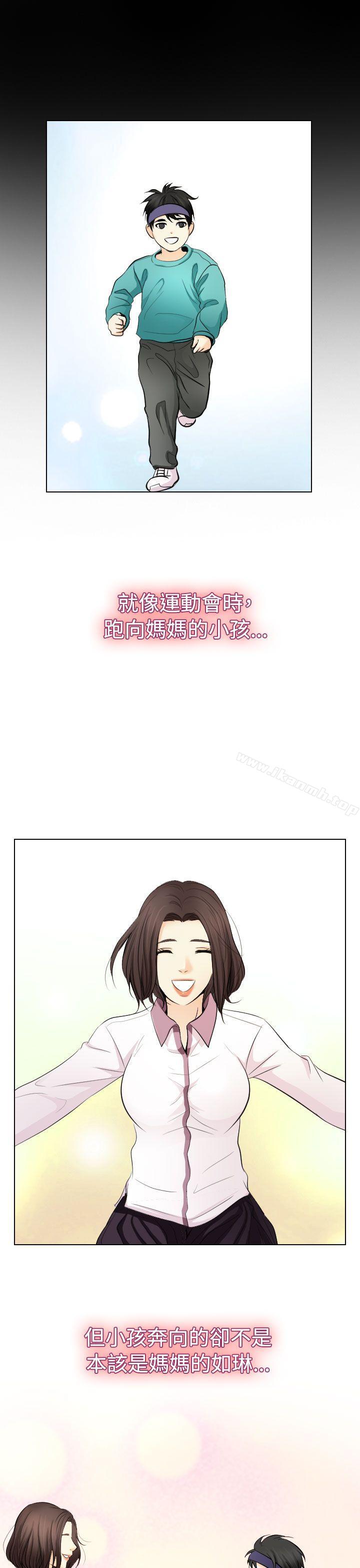 出轨第23话