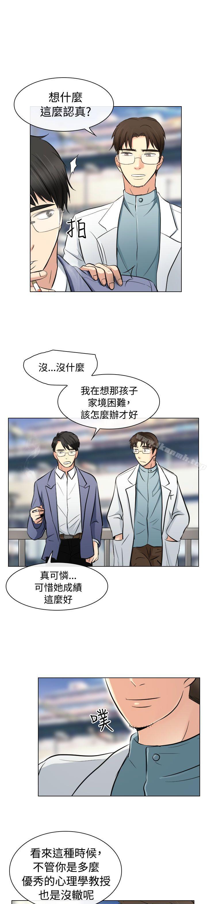 出轨第23话