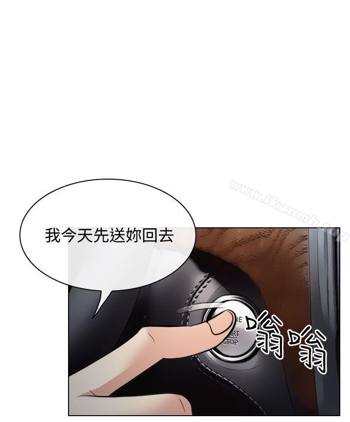 出轨第23话
