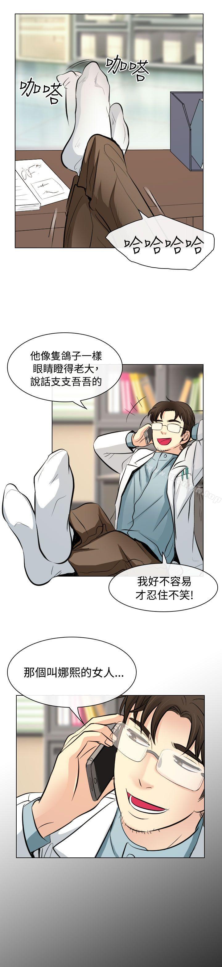 出轨第23话