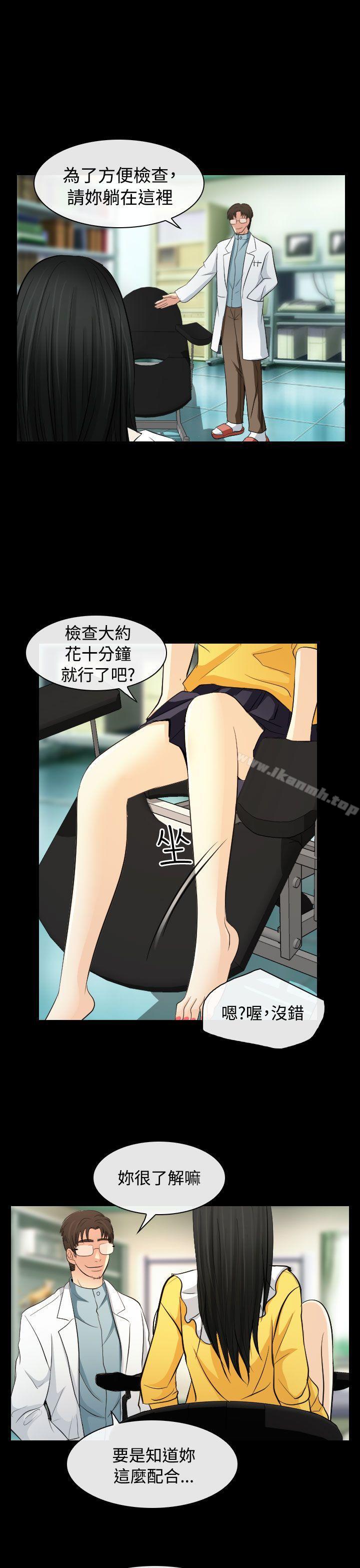 出轨第23话