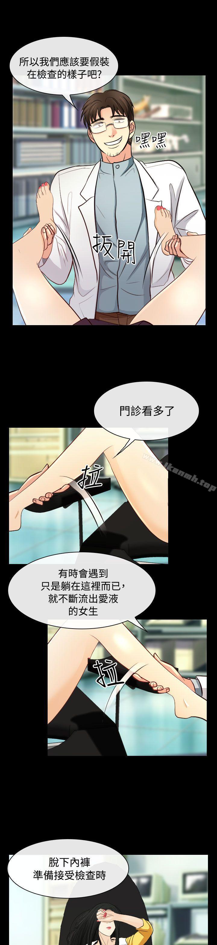 出轨第23话