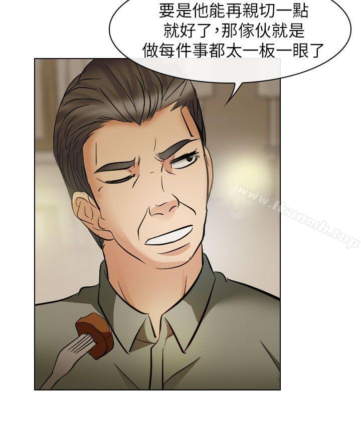 出轨第24话