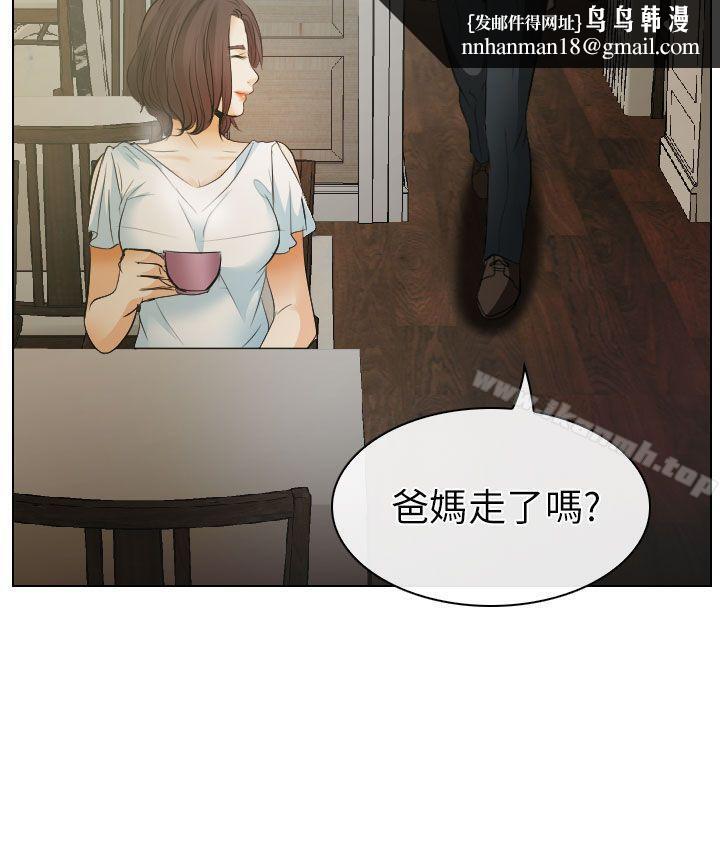 出轨第24话