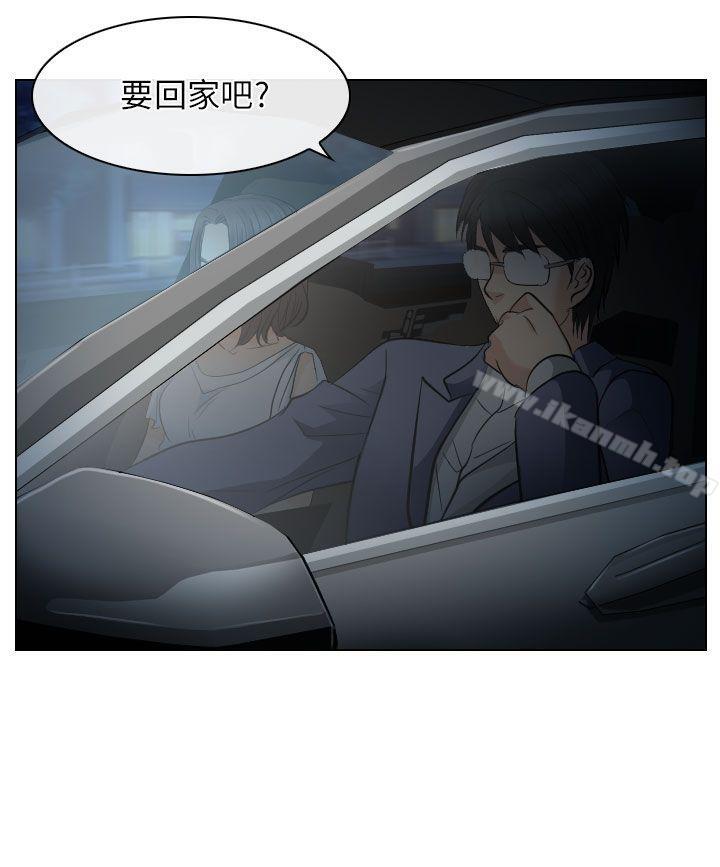 出轨第24话