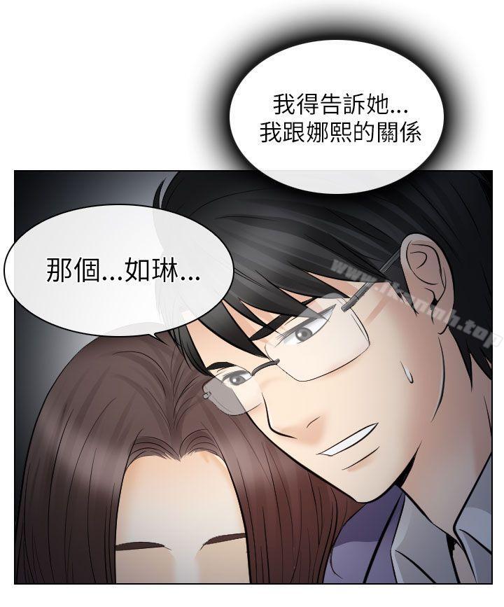 出轨第24话