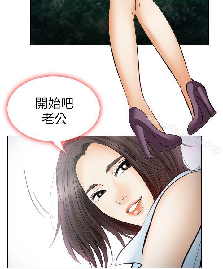 出轨第24话