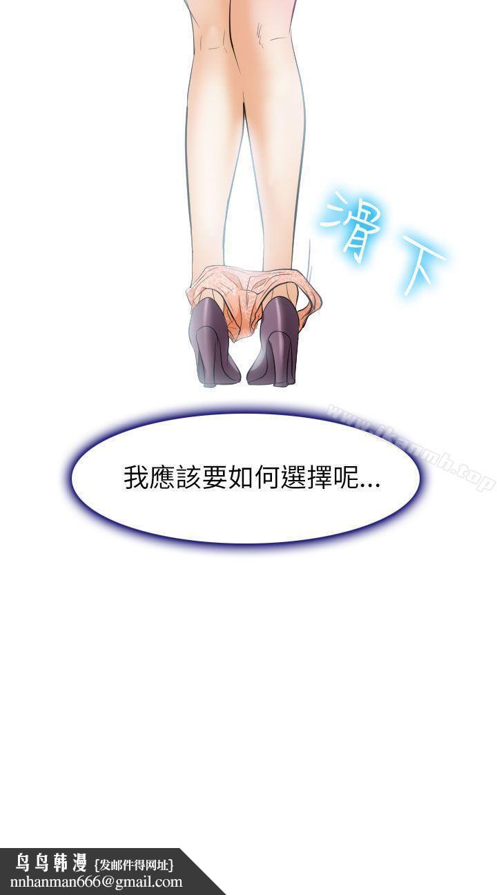 出轨第24话