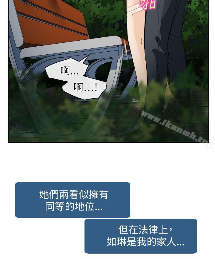 出轨第25话
