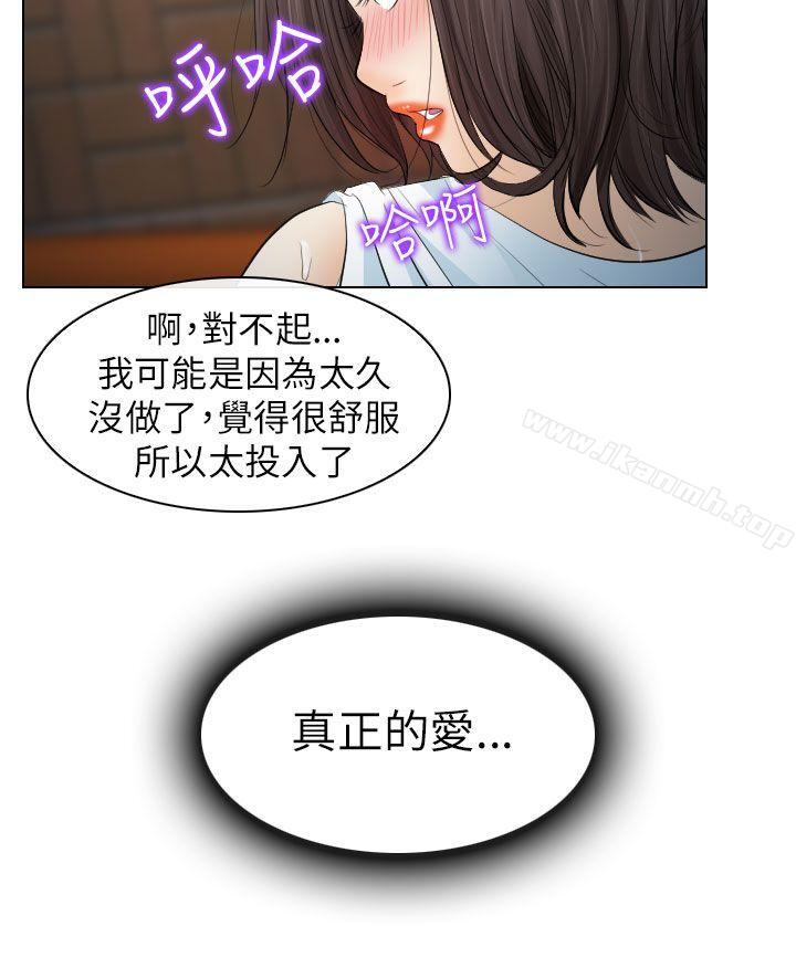 出轨第25话