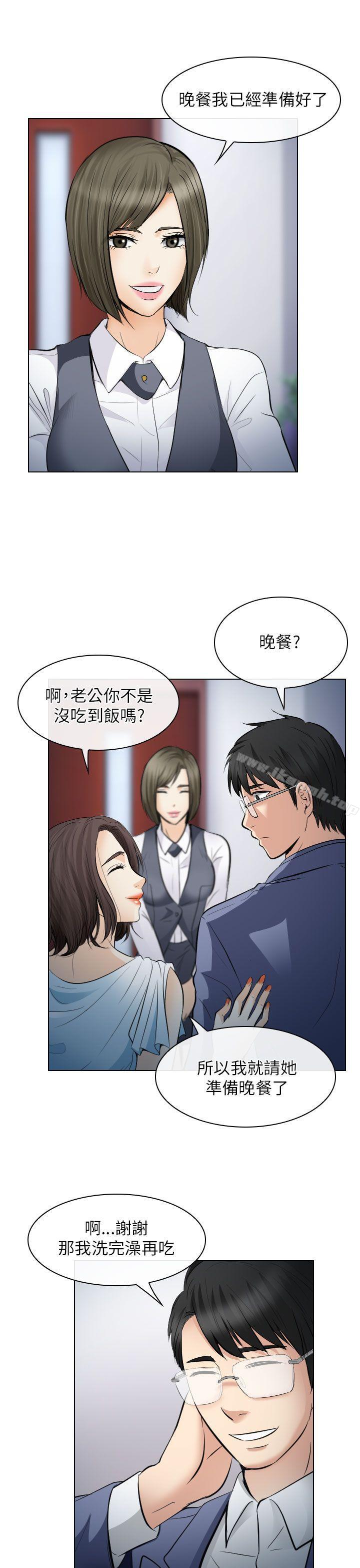 出轨第25话