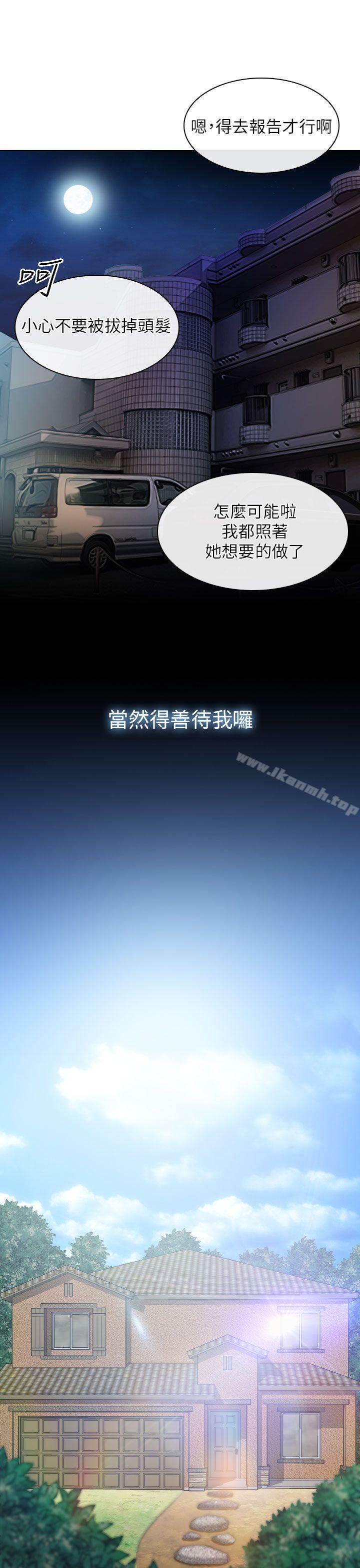 出轨第25话