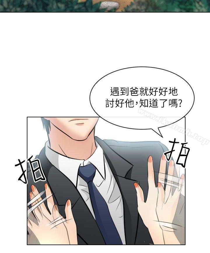 出轨第25话