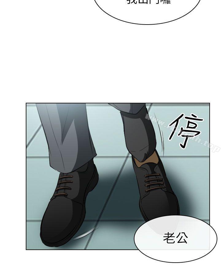 出轨第25话