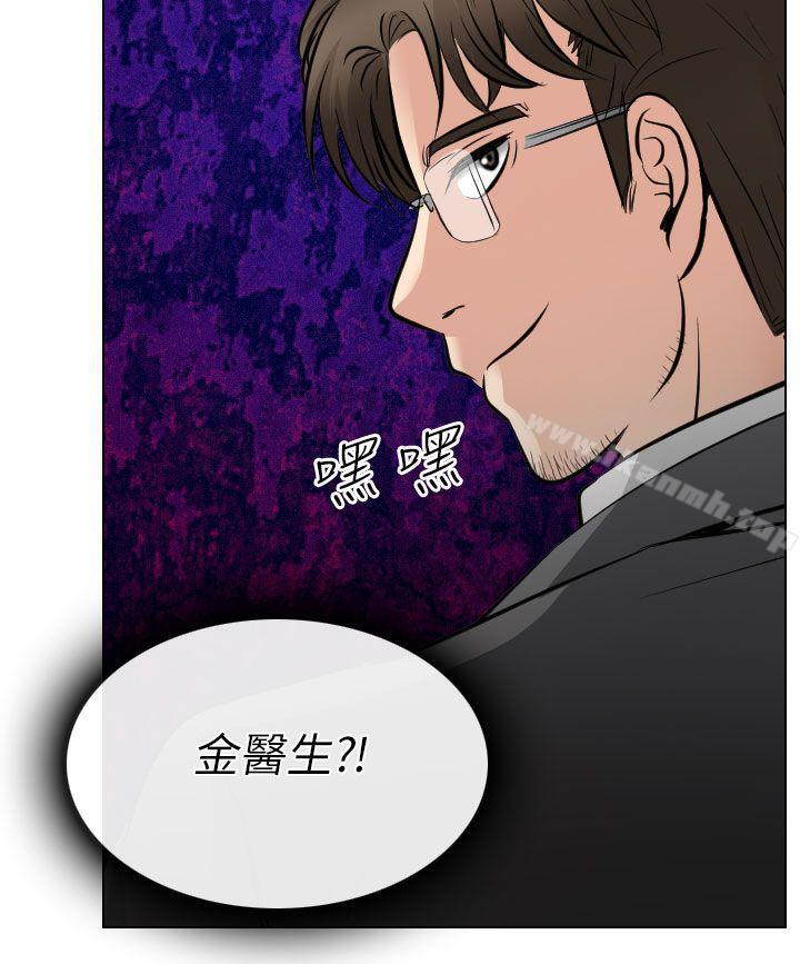 出轨第25话