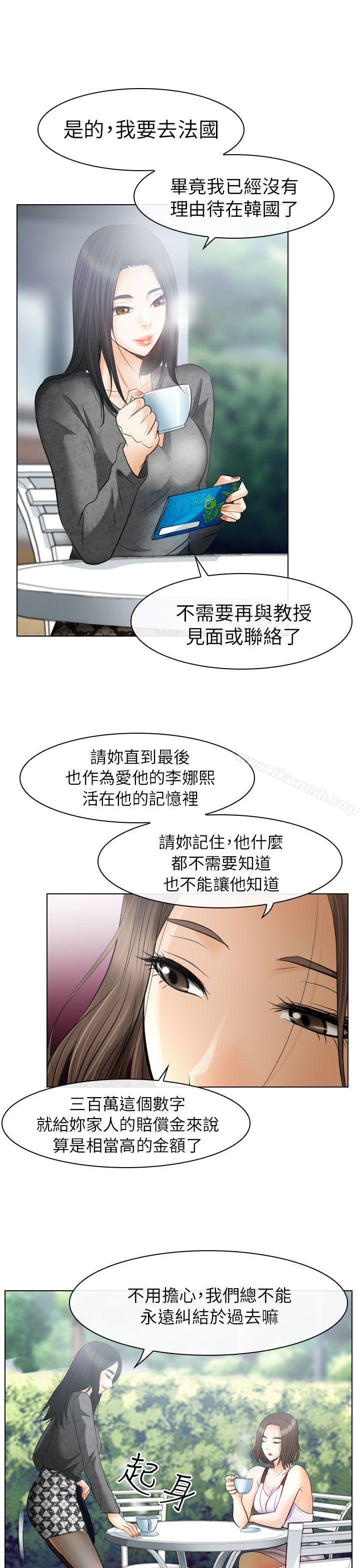 出轨第26话