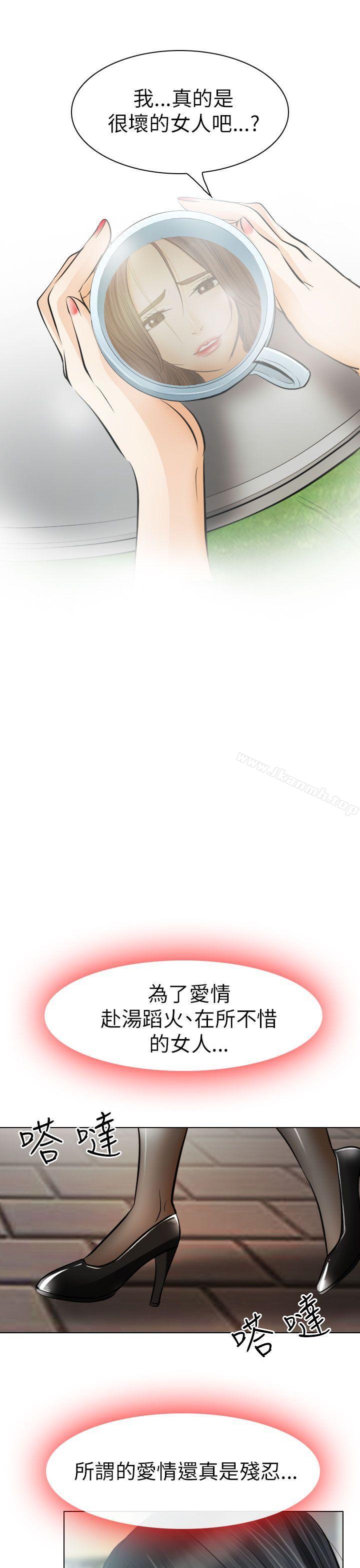 出轨第26话