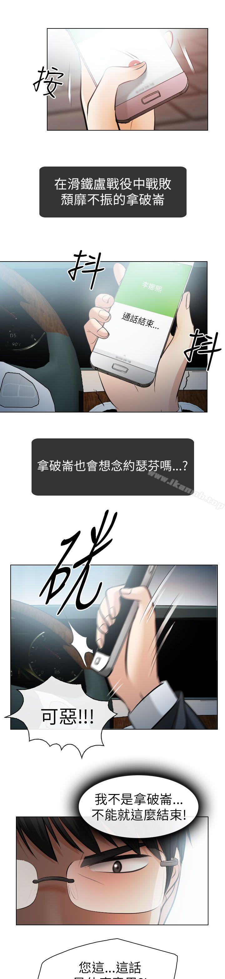 出轨第26话