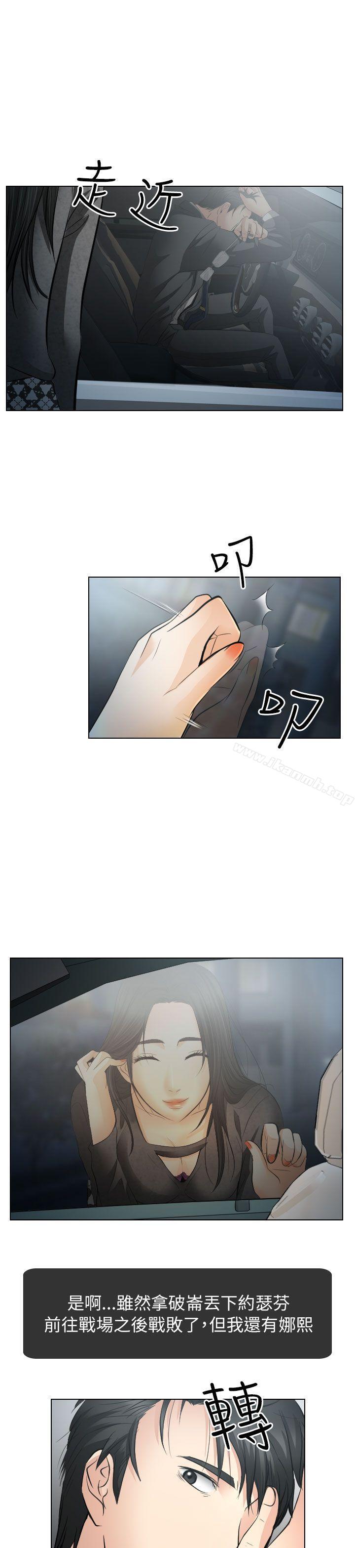 出轨第26话