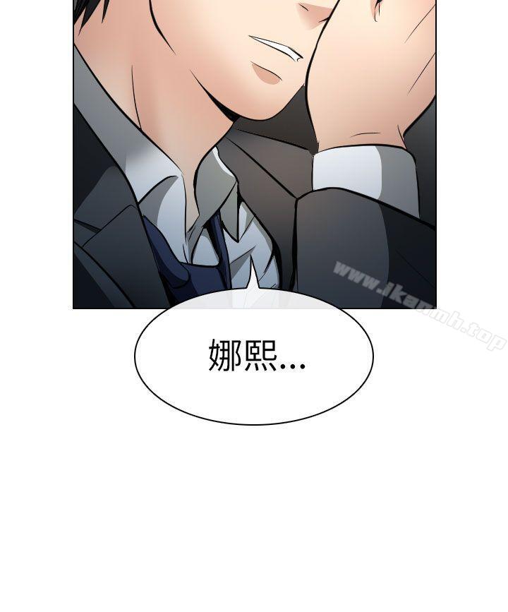 出轨第26话