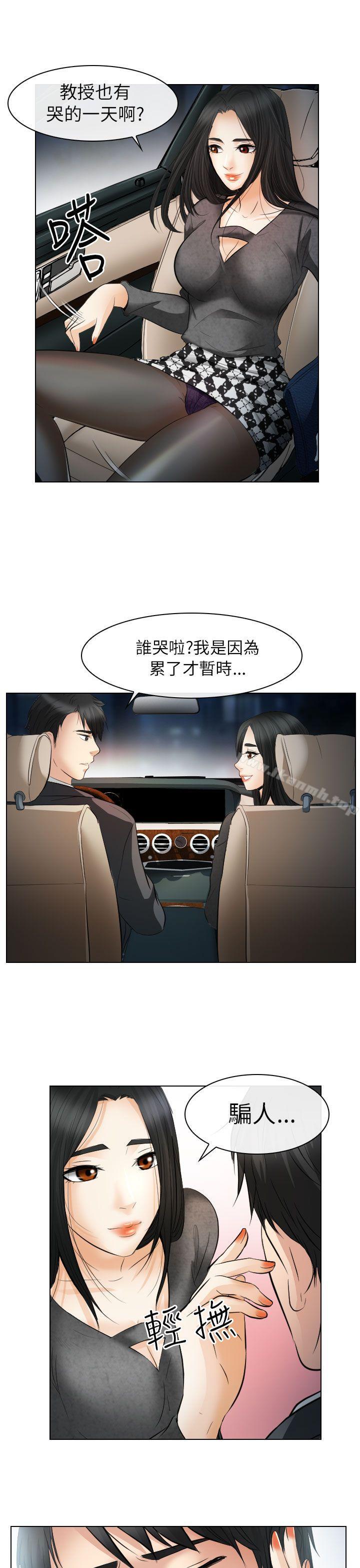 出轨第26话