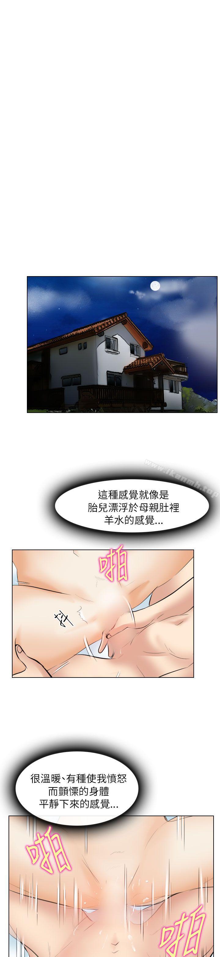 出轨第26话