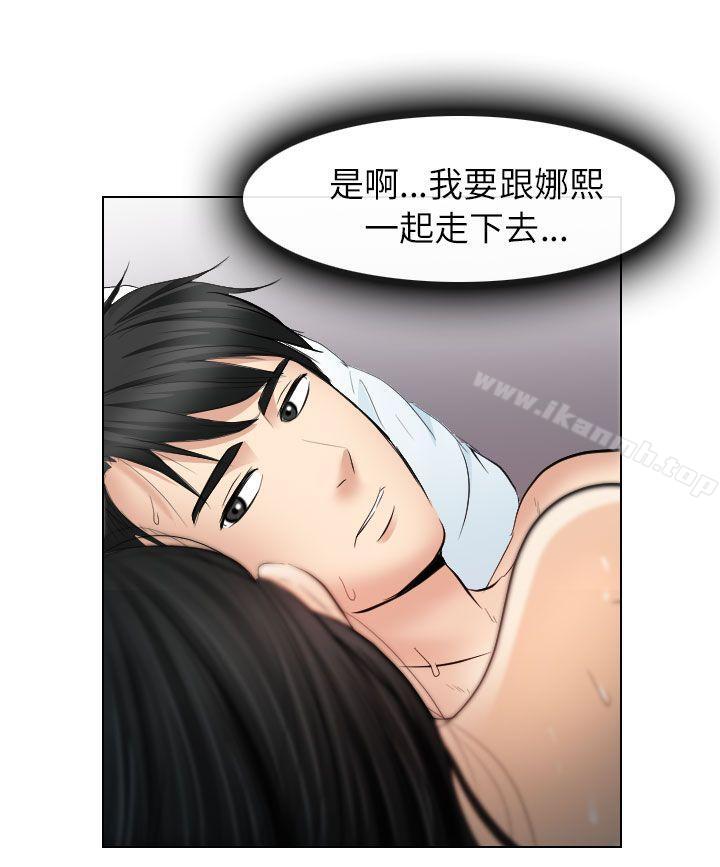 出轨第26话