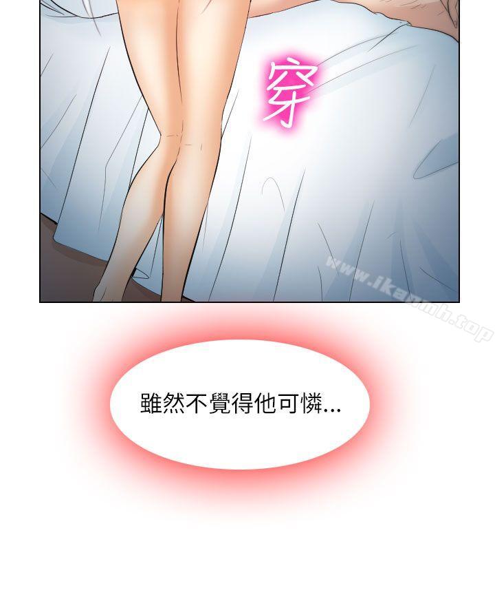 出轨第26话