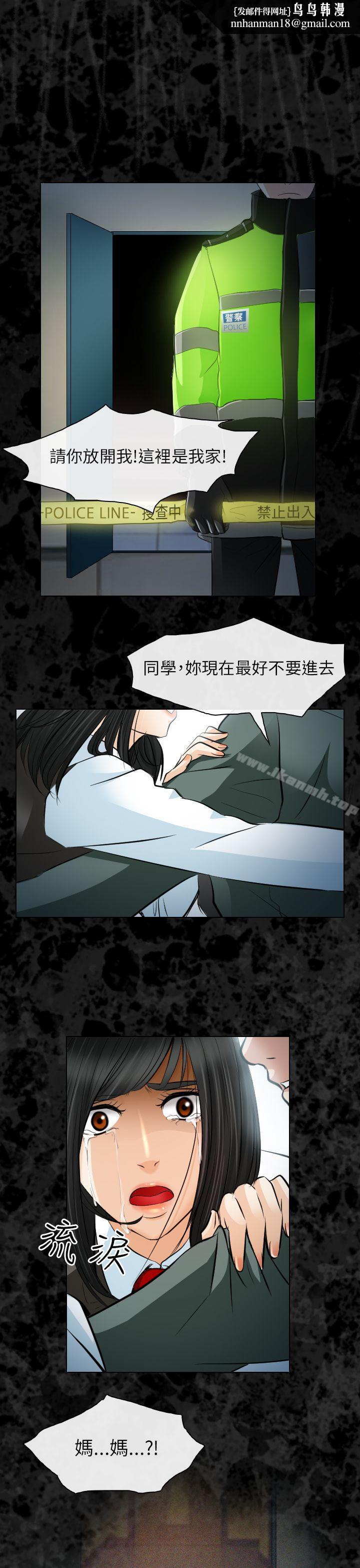 出轨第27话