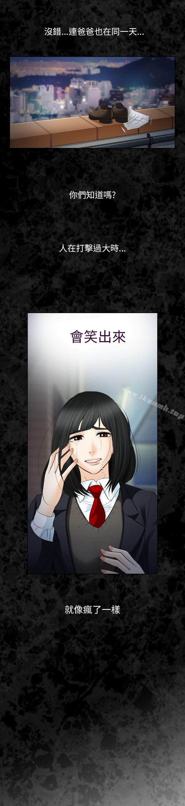 出轨第27话