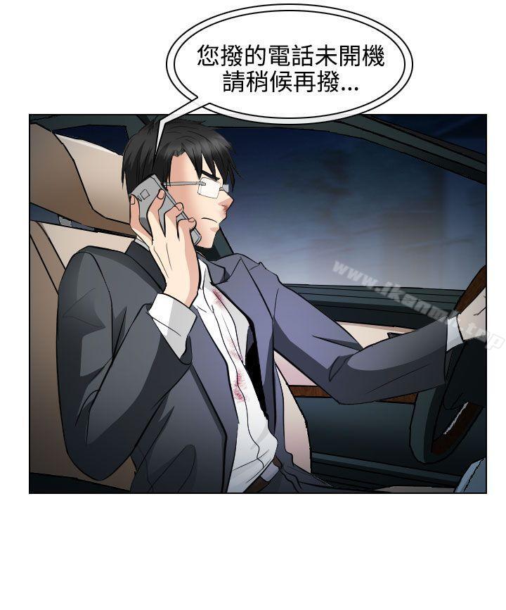 出轨第27话