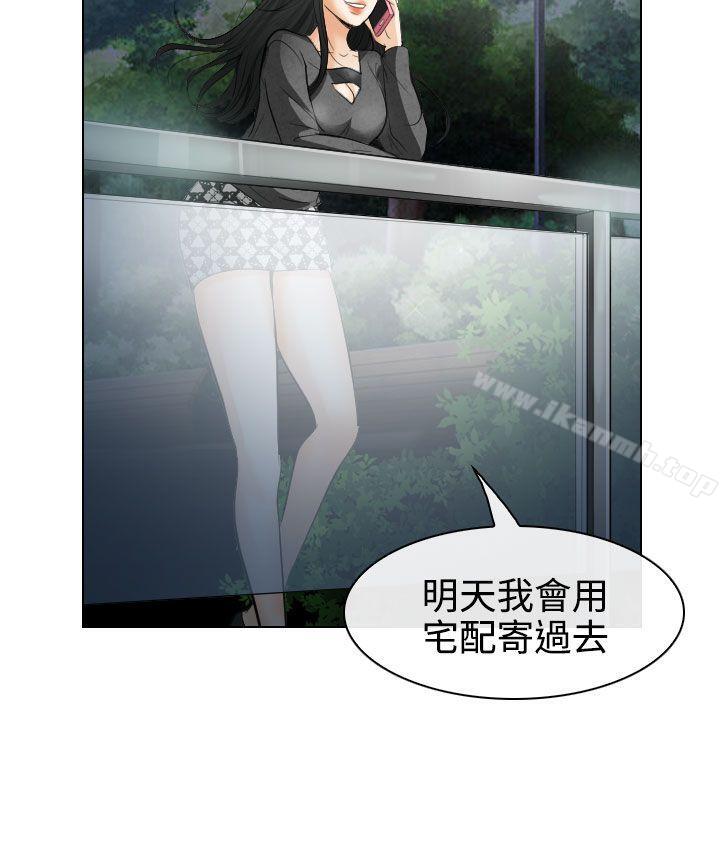 出轨第27话