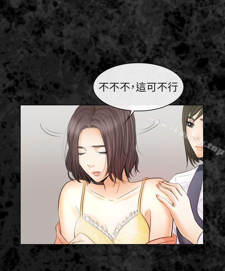出轨第29话