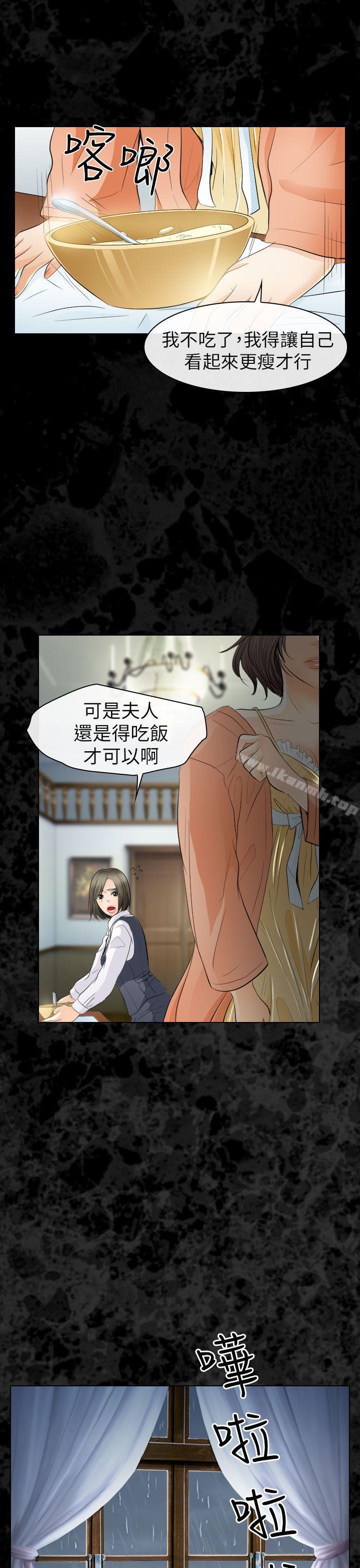 出轨第29话