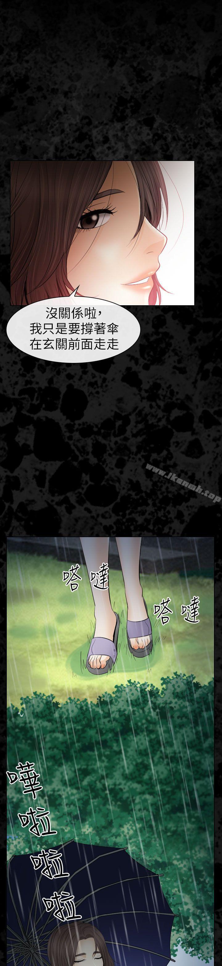 出轨第29话