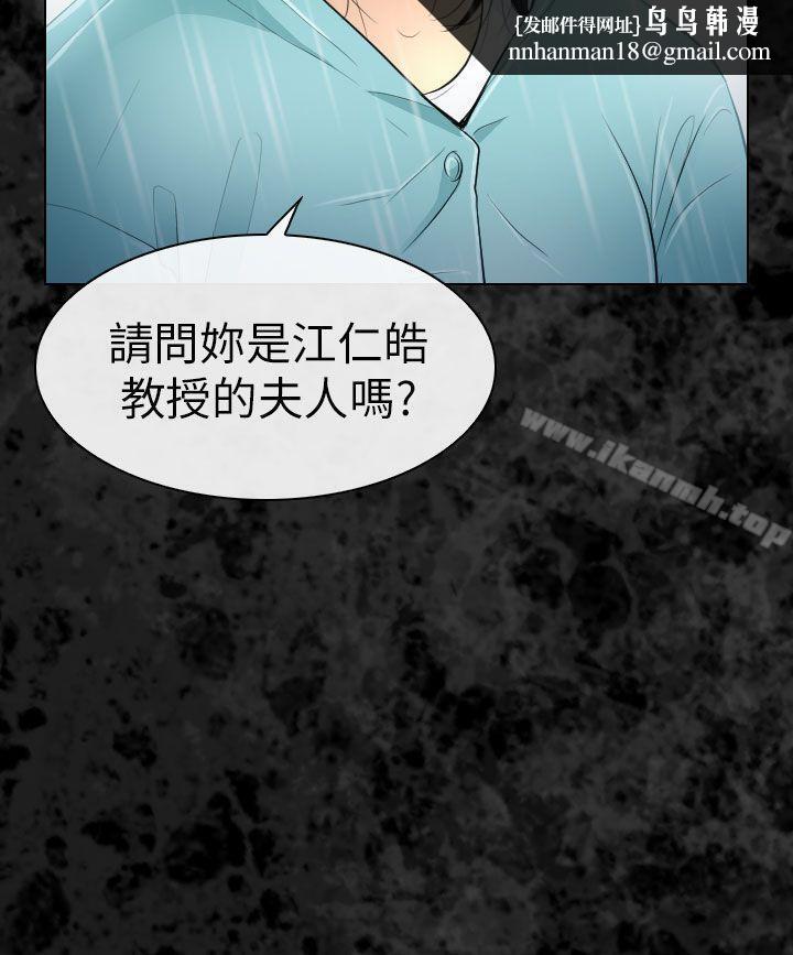 出轨第29话
