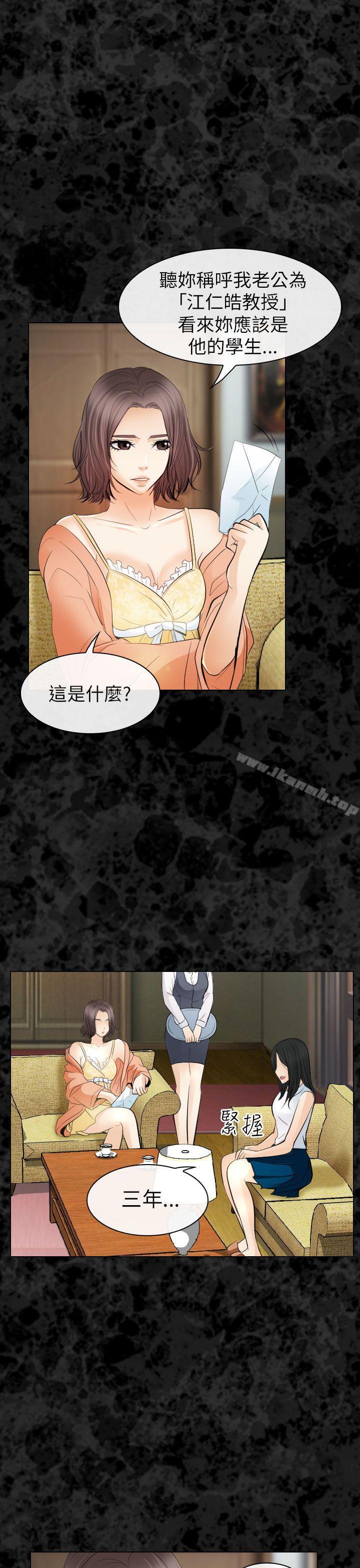 出轨第29话