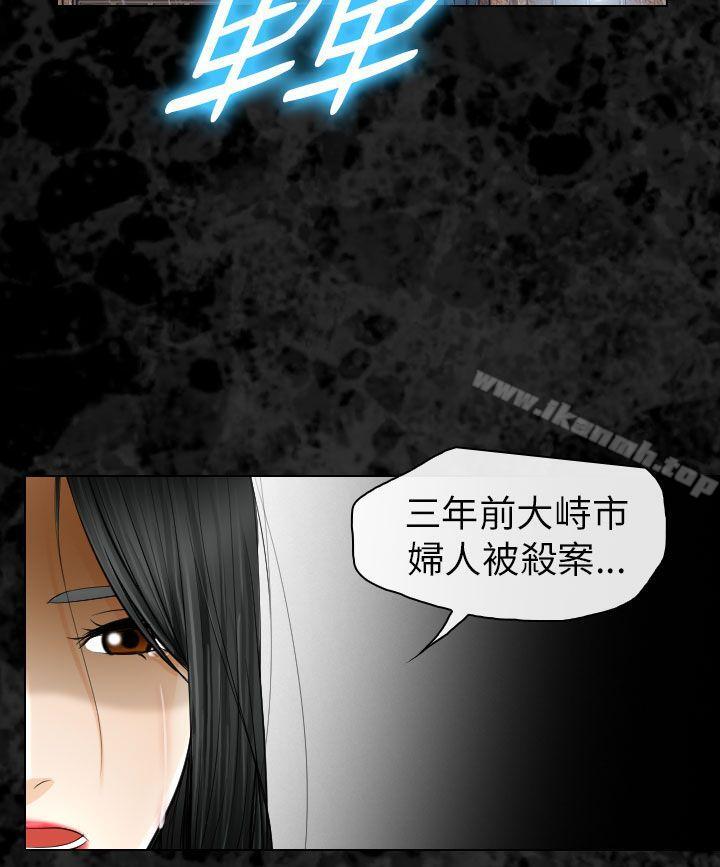 出轨第29话