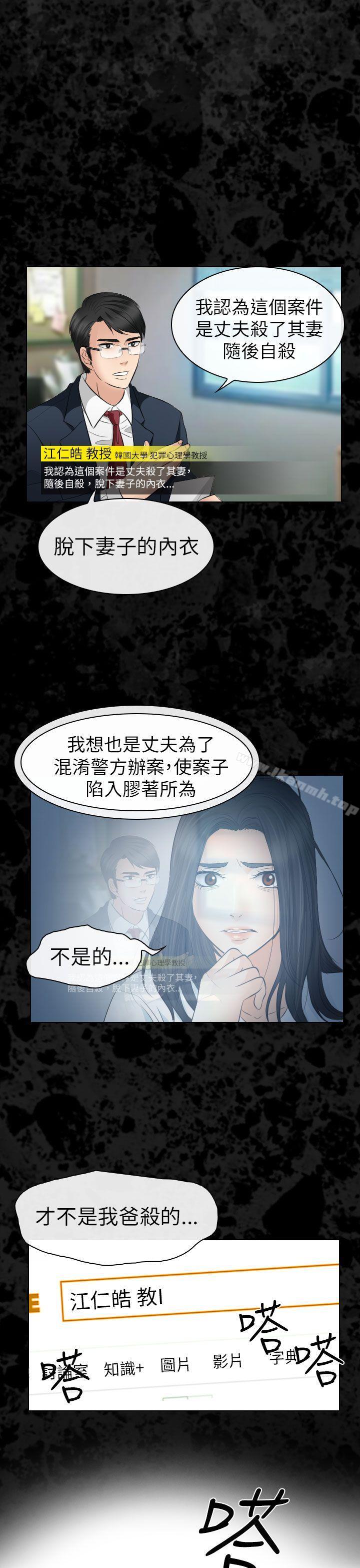 出轨第29话
