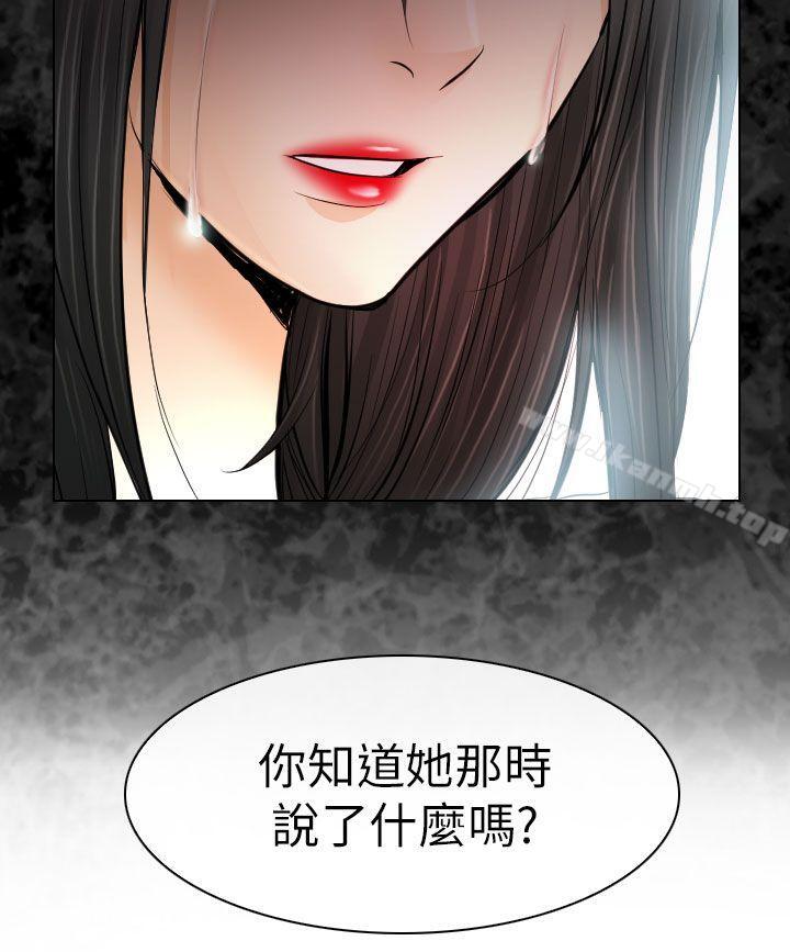 出轨第29话