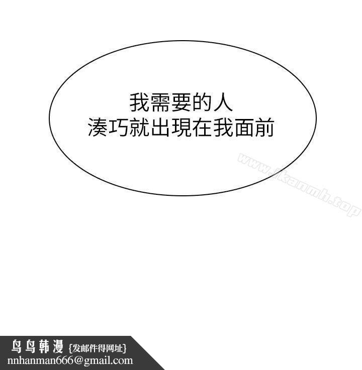 出轨第29话