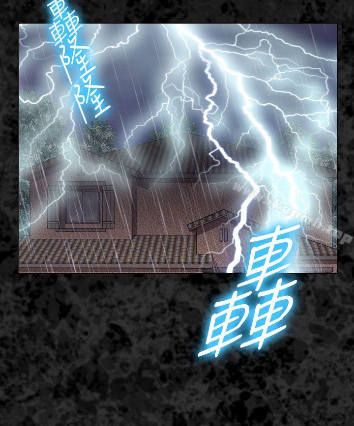 出轨第30话