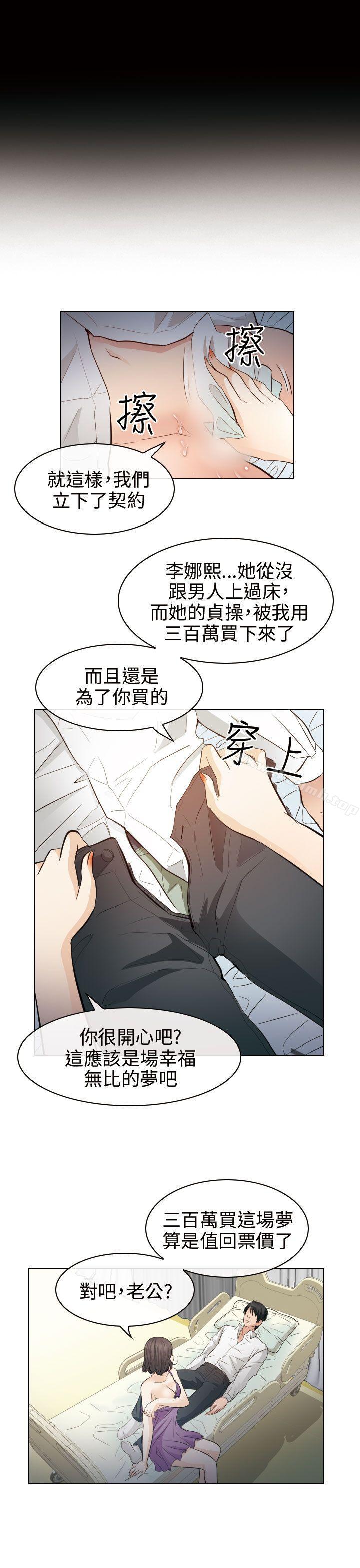 出轨第30话